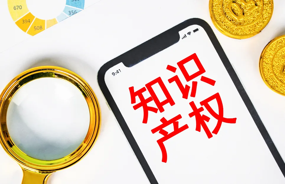知识产权是什么？它主要包括什么呢？（images 1）