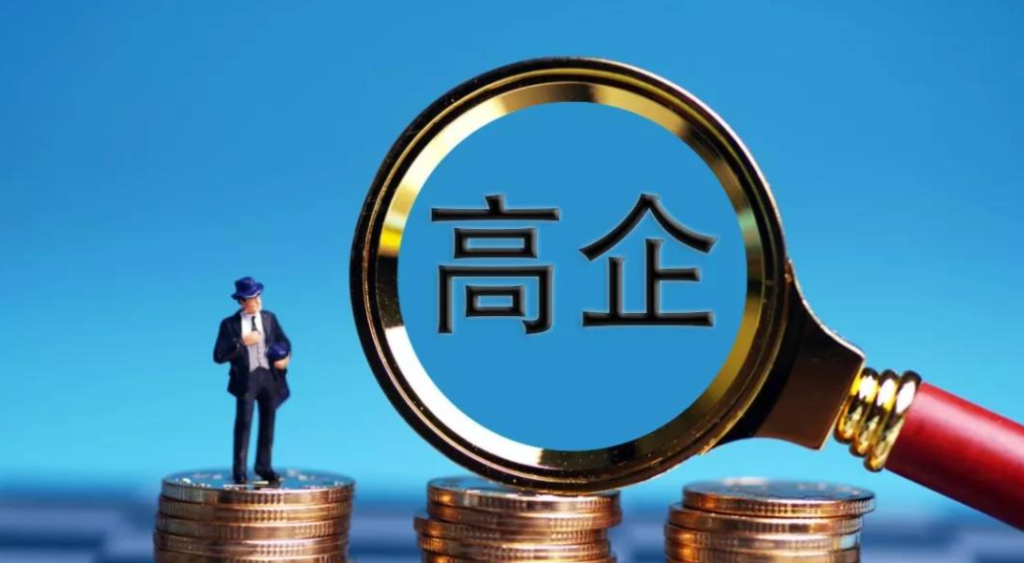 政策申报，关于开展重庆长寿区2023年第二批高新技术企业认定申报工作的通知