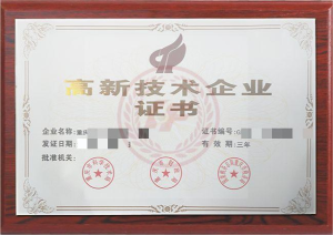 重庆高企认定失败常见原因及申报流程材料清单实操指南
