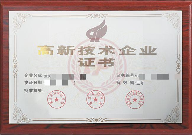 政策申报,九龙坡区力争创新高地,科技企业众享政策红利