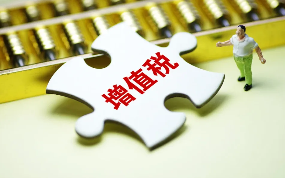 工商财税,企业增值税的七大税收要点