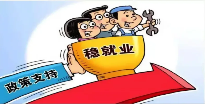 重庆市企业社保补贴政策解读(images 1)