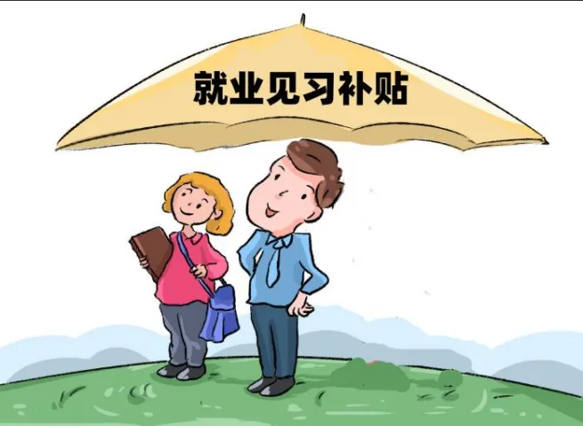 政策申报,重庆市企业社保补贴政策解读