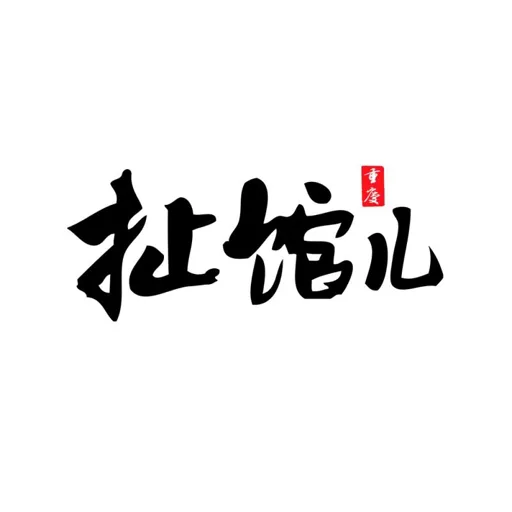 首页（images 8）
