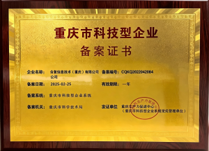 重庆2026年第十批科技型企业拟入库名单公示，315家...